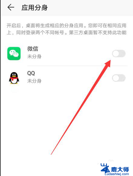华为手机怎么开两个微信分身 华为手机微信分身的操作步骤