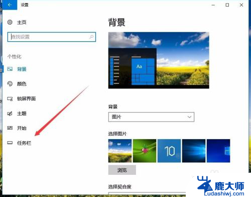 电脑下边任务栏怎么调大小 Win10任务栏图标的大小设置方法