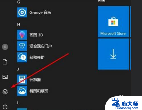 win10任务栏图标跳动 Win10任务栏图标乱跳的原因和解决方法