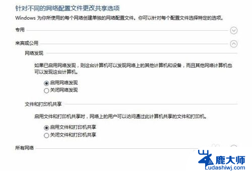 共享打印机电脑无法访问 Win10局域网打印机共享无法访问怎么办