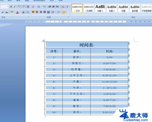 word表格里怎么调行距 word表格行距调整步骤