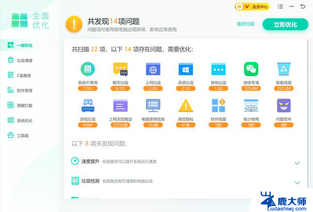 Win10清理垃圾技巧告别卡顿，一键清理Win10垃圾