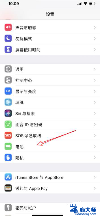 苹果11电池百分比显示怎么调 iPhone 11电池显示百分比设置教程