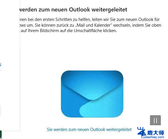 微软强制措施：邮件和日历应用重定向至Outlook