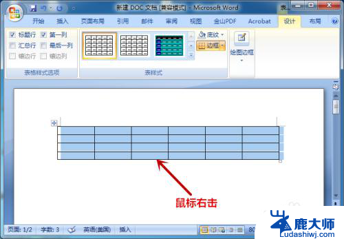 word表格里自动换行怎么操作 Word文档表格单元格自动换行设置方法