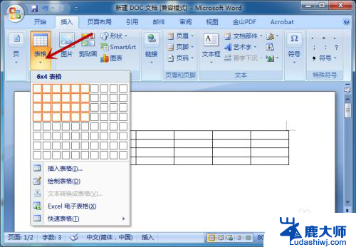 word表格里自动换行怎么操作 Word文档表格单元格自动换行设置方法