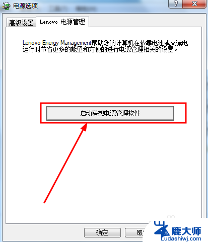 为什么笔记本电源已接通未充电 电源已接通但笔记本无法充电的排除方法