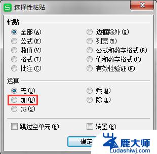 wps同时进行多个单元格的运算 wps表格多个单元格同时进行运算的技巧