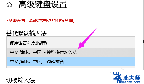 电脑上怎么设置搜狗输入法为默认输入法 win10如何将默认输入法设置为搜狗输入法