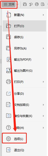 wps此演示文稿包含到其他文件的连接 wps演示文稿中链接到其他文件的方法