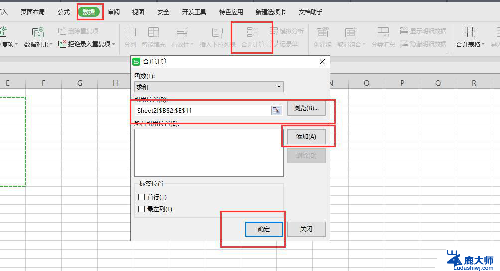 wps如何建立主表和明细表 wps如何建立主表和明细表教程