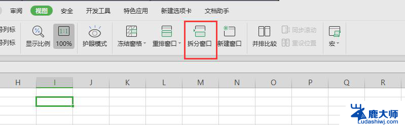 wps表格怎么拆分 wps表格如何拆分单元格