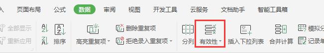 wps选择性对话框不正常 wps选择性对话框无法正常显示