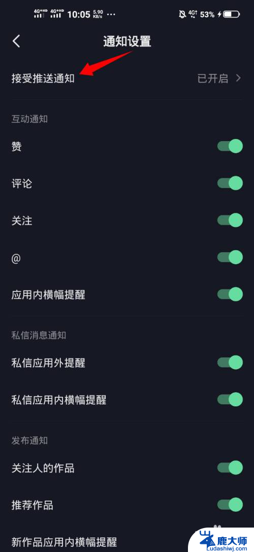 抖音的麦克风怎么打开 抖音语音识别怎么设置