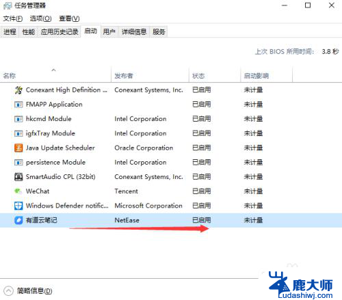 开机启动软件怎么关闭 win10关闭软件开机自动启动方法