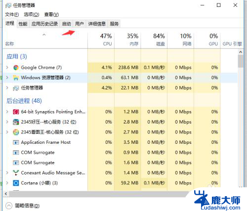 开机启动软件怎么关闭 win10关闭软件开机自动启动方法