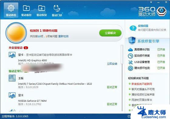 windows8怎么调亮度都没反应 Win8.1系统亮度调节失效怎么办