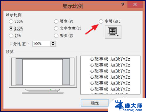 word一页显示两页 一个页面如何跨两页显示