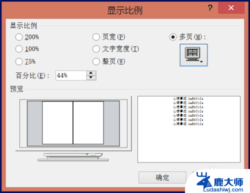 word一页显示两页 一个页面如何跨两页显示