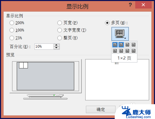 word一页显示两页 一个页面如何跨两页显示