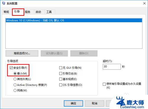 win安全模式怎么进 如何在Windows 10中进入安全模式