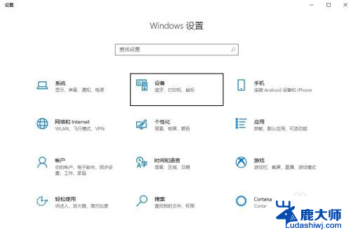 笔记本电脑上的箭头没了怎么找回 电脑鼠标箭头不见了怎么办