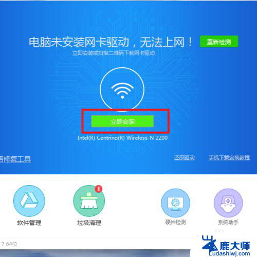 装了win7连不上网 重装Win7系统后无法连接网络怎么办