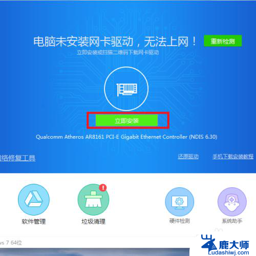 装了win7连不上网 重装Win7系统后无法连接网络怎么办