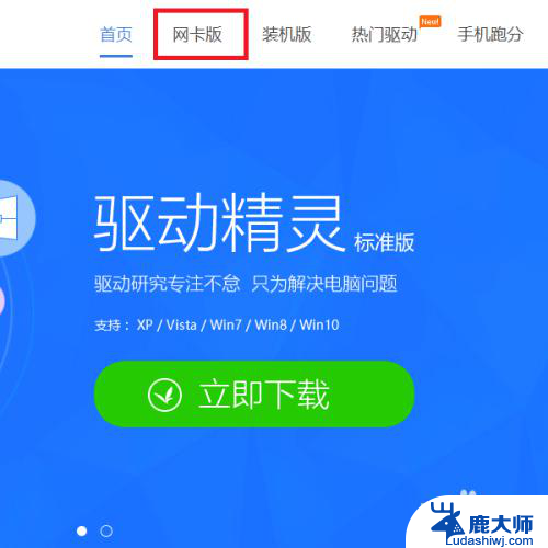 装了win7连不上网 重装Win7系统后无法连接网络怎么办