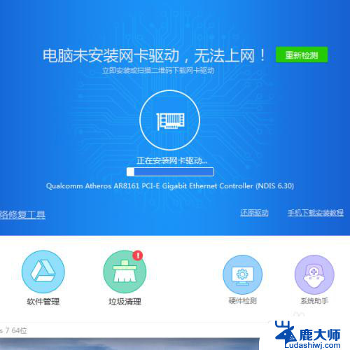 装了win7连不上网 重装Win7系统后无法连接网络怎么办