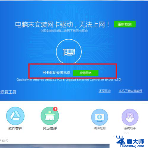 装了win7连不上网 重装Win7系统后无法连接网络怎么办