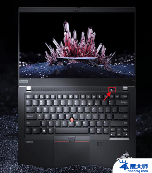 thinkpad笔记本电脑开机键 thinkpad开机键的位置