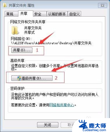 局域网设置共享文件夹 局域网内建立文件夹共享步骤