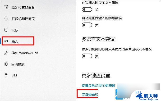 windows10怎么找输入法 Win10输入法消失了怎么恢复