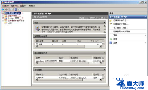 windows2008查看系统日志 Windows Server 2008系统日志查看技巧