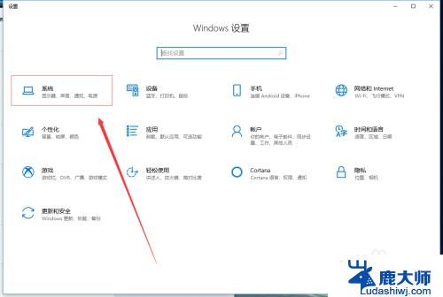 win10的专注助手在哪 win10 专注助手怎么设置