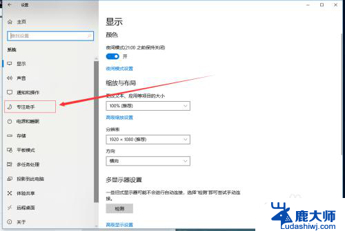 win10的专注助手在哪 win10 专注助手怎么设置