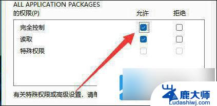 win11注册表改不了 win11注册表无法修改权限怎么修复