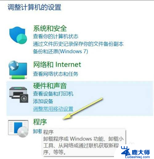 关闭虚拟化 win11 Win11虚拟化功能关闭方法