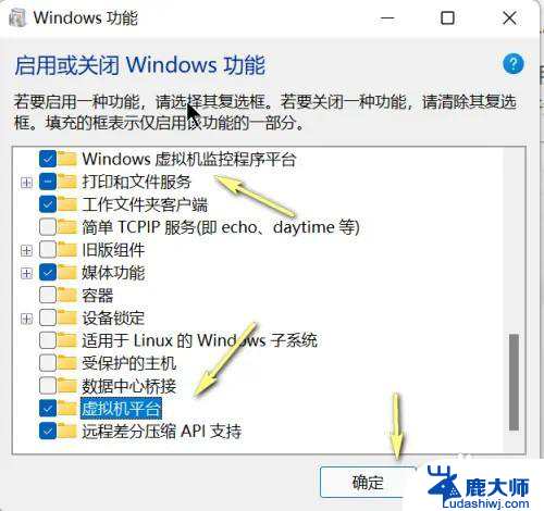 关闭虚拟化 win11 Win11虚拟化功能关闭方法