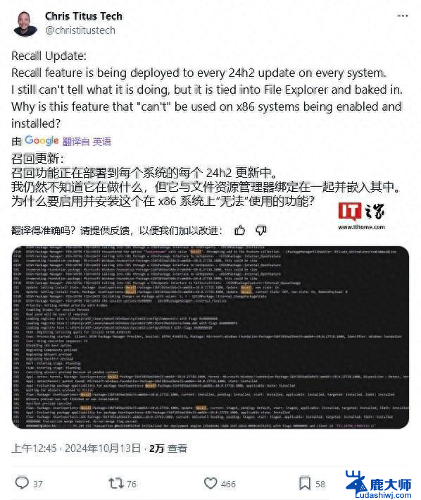 微软Win11 24H2召回事件：卸载会影响文件管理器运行？