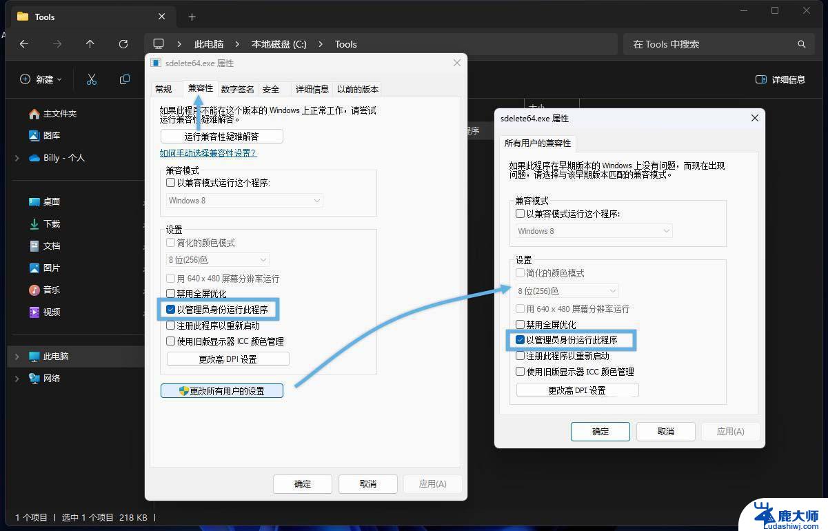 win11以管理员身份运行 exe Win11/10管理员权限运行程序的方法