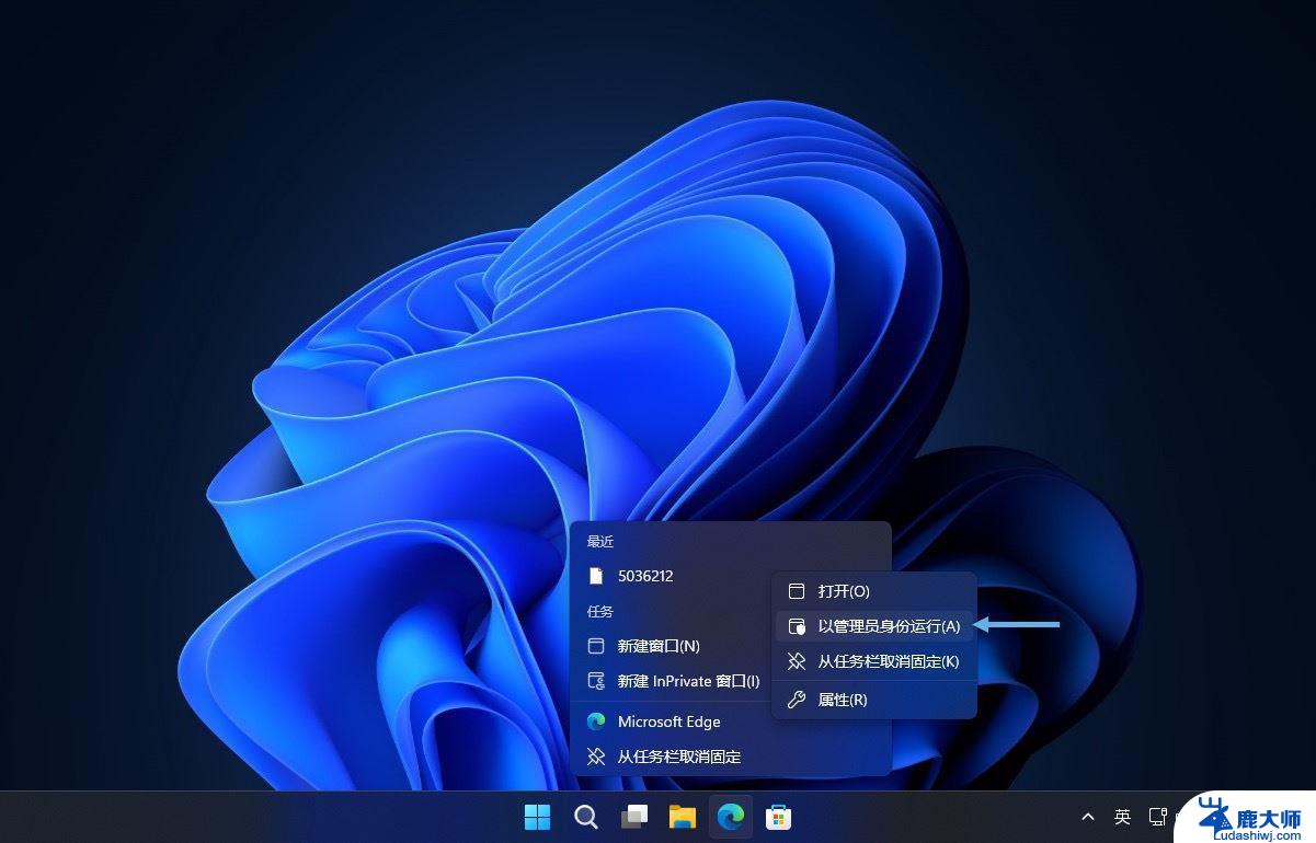 win11以管理员身份运行 exe Win11/10管理员权限运行程序的方法