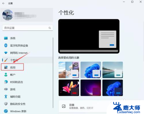 win11怎么设置程序开机自动启动 Win11开机自启动软件在哪里设置