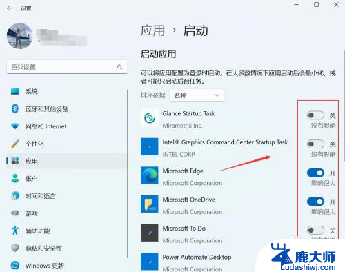 win11怎么设置程序开机自动启动 Win11开机自启动软件在哪里设置