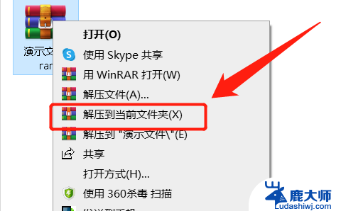 rar文件win11解压 电脑rar文件解压方法