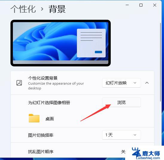 如何在win11上设置动态壁纸 win11怎么设置桌面动态壁纸