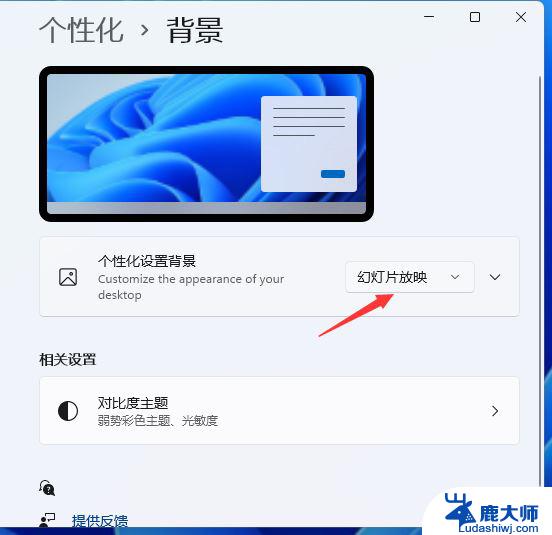 如何在win11上设置动态壁纸 win11怎么设置桌面动态壁纸