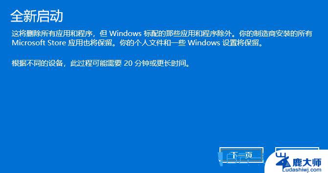 win11蓝屏重启解决方法 Win11电脑开机蓝屏解决方法