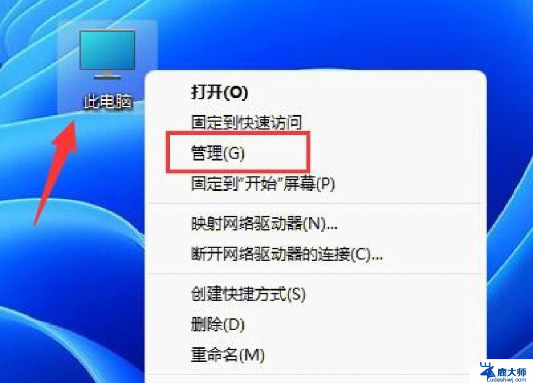 win11个人名字怎么修改 Windows11用户名改名字步骤